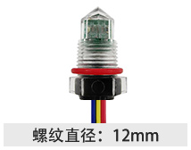 一體式光電液位傳感器飲水機液位檢測缺水提醒