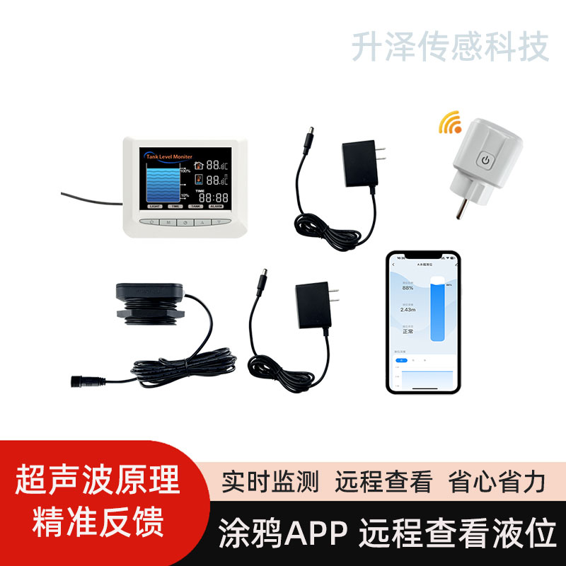 實(shí)時(shí)液位監(jiān)測水塔水量儲(chǔ)罐井下水箱遠(yuǎn)程查看液位
