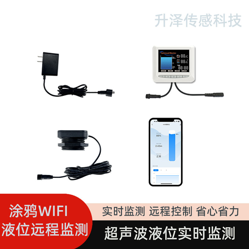 液位實(shí)時(shí)監(jiān)測水塔水量儲(chǔ)罐井下水箱超聲波實(shí)時(shí)監(jiān)測液位