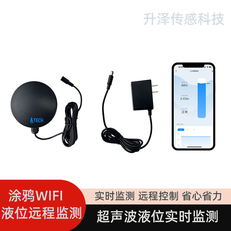 水塔水量檢測儲(chǔ)罐井下水箱液位實(shí)時(shí)監(jiān)測涂鴉連接手機(jī)液位遠(yuǎn)程查看